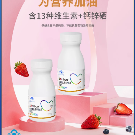 力搏士多维复合维生素 B 族咀嚼片：全方位守护健康的贴心之选