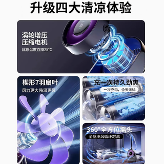 能适桌面小风扇：你的夏日清凉小助手