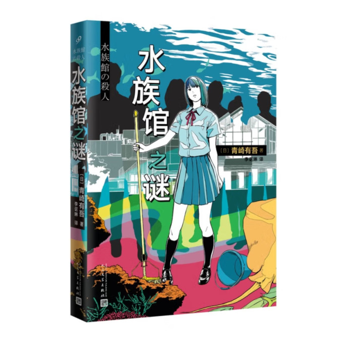 九久书友悬疑推理小说
