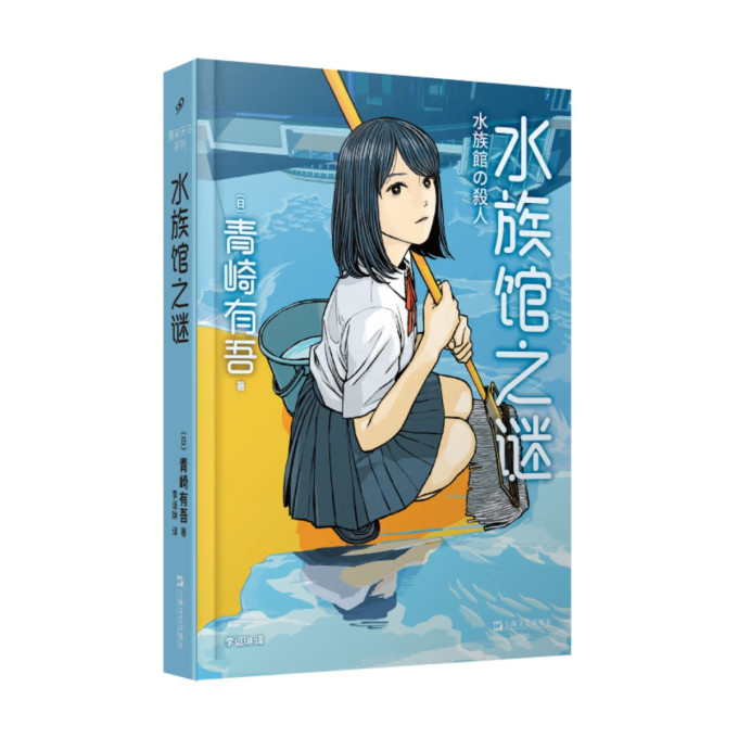 九久书友悬疑推理小说