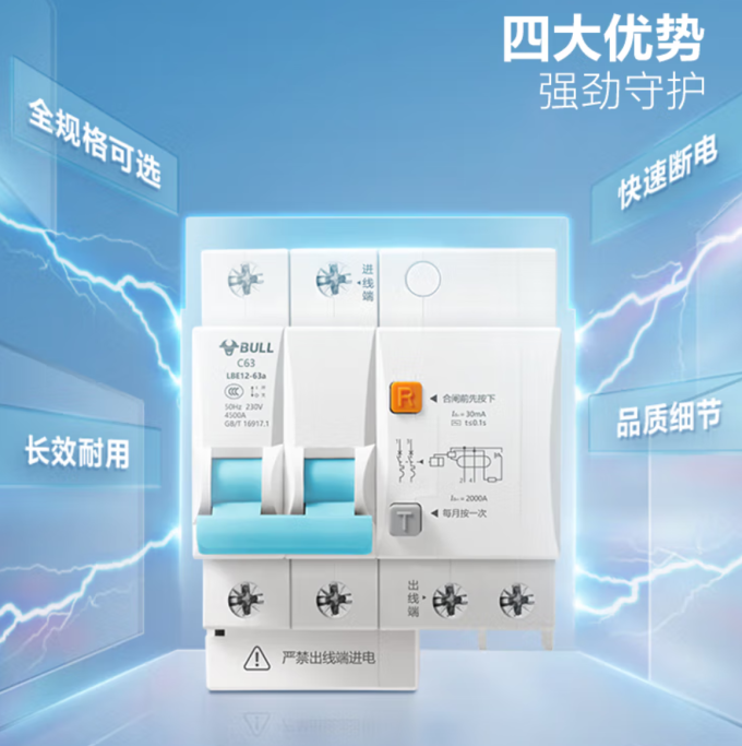 公牛电气开关