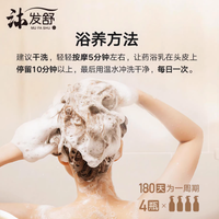 朗佑堂沐发舒：控油蓬松强韧，开启中药养发新体验