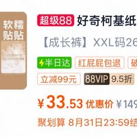 33.53💰的好奇柯基拉拉裤，来喽