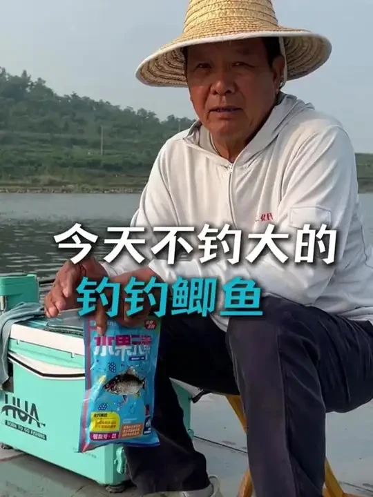 饵料用的好,鱼获少不了,夏季高温推荐化氏新品昆虫元素搭配水果元素,不分南北水域,专攻鱼不开口,味型大而浓郁#化氏一味 #水果元素 #钓鱼 #化氏鱼饵 #爆护饵料