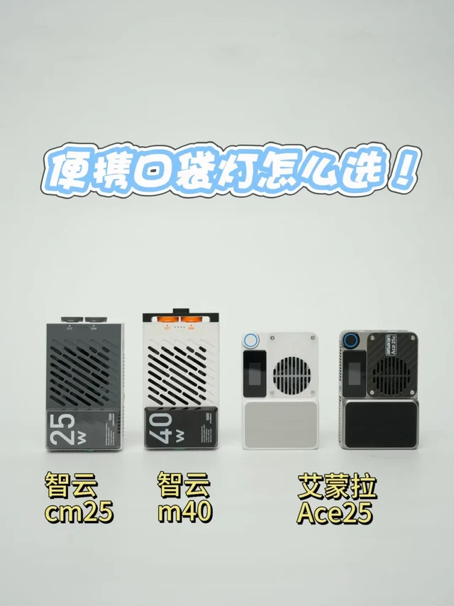 便携口袋灯真实自用评测!