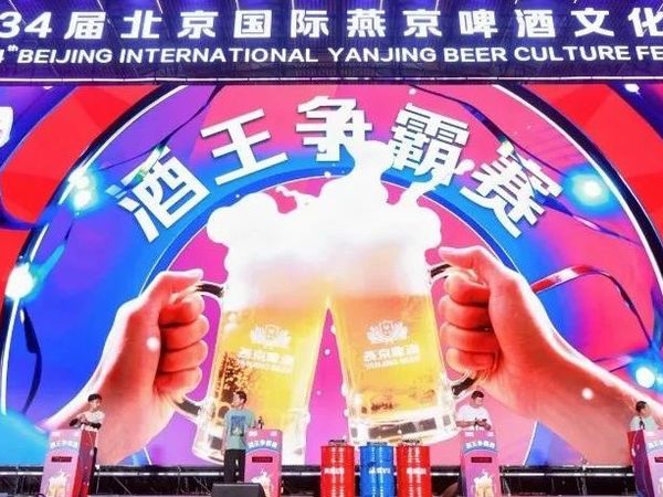 超人气Top5！收好这份燕京啤酒节「狂欢秘籍」
