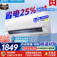 美的空调酷省电 Pro：高效节能，畅享舒适