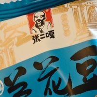 休闲小零食，追剧好伴侣，张二嘎兰花豆