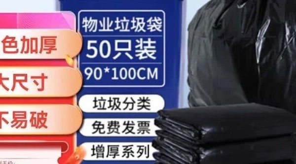 居家必备！利得这10款垃圾袋，结实耐用超省心！