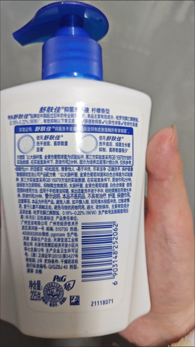 舒肤佳手足护理