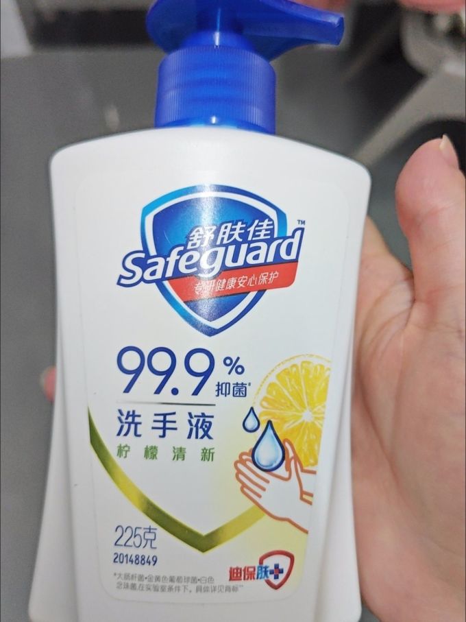 舒肤佳手足护理