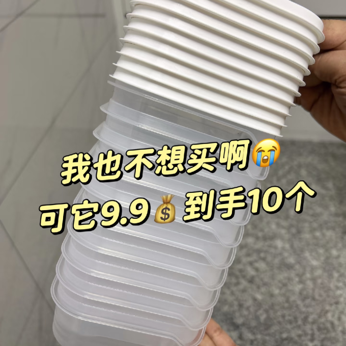 收纳保鲜
