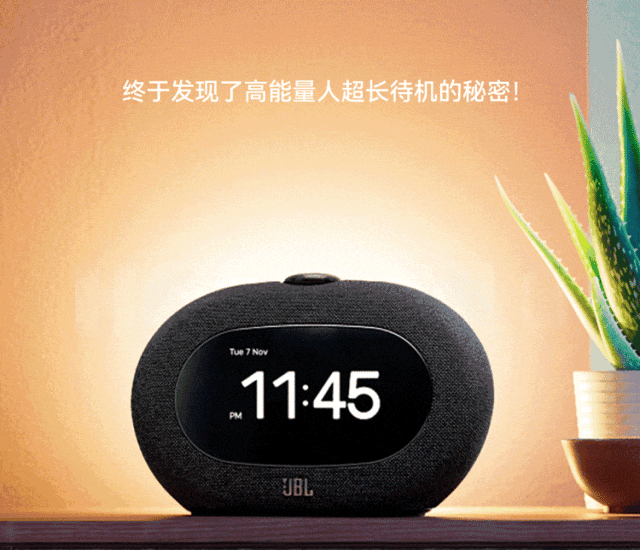 JBL 音乐地平线三代蓝牙音箱发布：可用 FM 电台作为闹钟铃声，1099 元