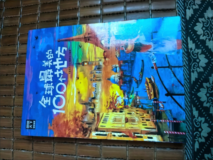 国家地理地图图册/地球仪