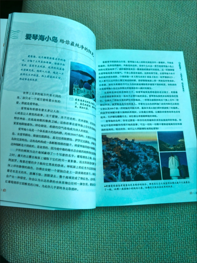 国家地理地图图册/地球仪