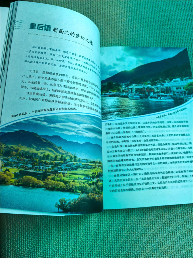 国家地理地图图册/地球仪