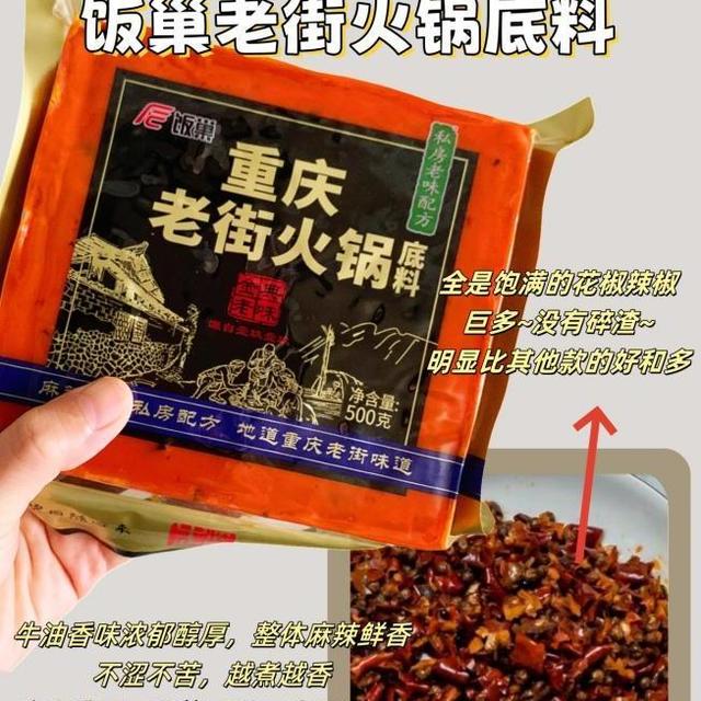 火锅底料排行榜前六名！谁才是真材实料？