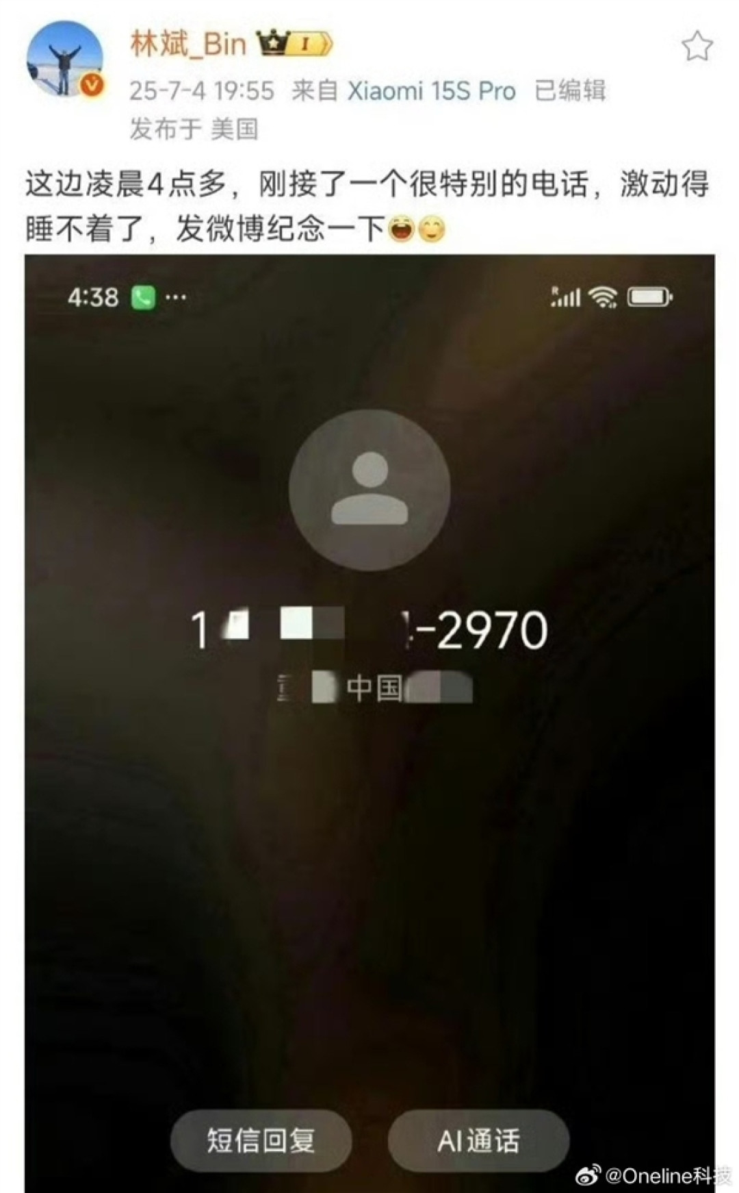 小米玄戒O2、5G基带推进中!全终端覆盖:O2将首次上车