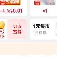 京喜自营 签到领豆
