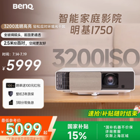 明基旗舰店i750投影仪：点亮家庭影院新视界