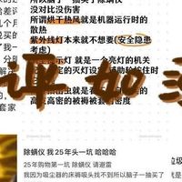 除螨仪是不是智商税？除螨仪器真的有效吗？远离四大危害禁忌！