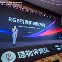 海信RGB-Mini LED电视UX荣获“显示设备金E护眼认证”