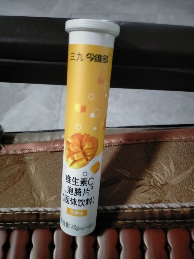 三九基础健康