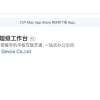 荣耀推出“超级工作台”应用，实现跨设备文件传输与笔记同步