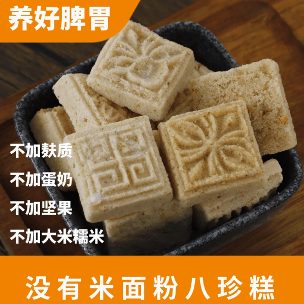 磐乐味纯粉八珍猴头菇党参八珍糕：健康美味，传承千年养生智慧