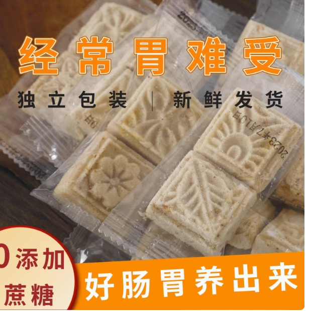 磐乐味食品纯粉八珍猴头菇党参八珍糕：滋养身心的古方瑰宝