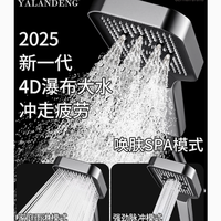 雅兰登旗舰店增压花洒喷头：畅享极致沐浴体验