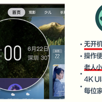 千元档竟藏着旗舰级观影体验！
