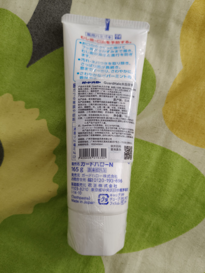 花王牙膏