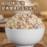 尚健五谷杂粮免蒸糙米焖饭，健康美味一键开启