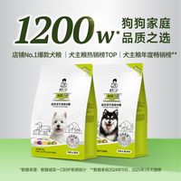 诚实一口N33PLUS，狗狗超爱的冻干多拼犬粮！