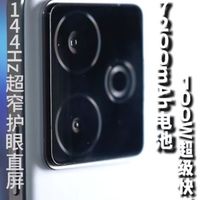 蓝厂杀手锏来了！索尼双摄+Wi-Fi7 2K档  香到上头