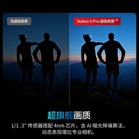 ✨运动相机界的扛把子！大疆 Osmo Action 5 Pro & Action 4