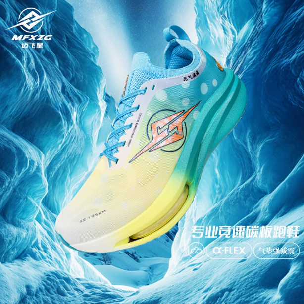 迈飞星旗舰店气泡 Pro 全掌碳板运动鞋：竞速与舒适的完美融合
