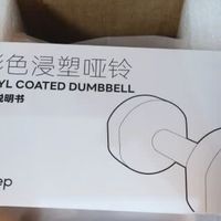 Keep哑铃：居家健身新选择