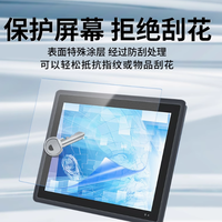 AXIDI 15/17/19 英寸触摸屏保护膜，为您的屏幕保驾护航