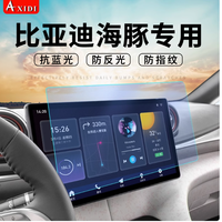 axidi 数码旗舰店汽车屏幕保护膜：保护爱车屏幕的贴心之选