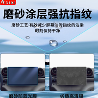 axidi数码旗舰店：比亚迪海豚与海豹的专属屏幕守护专家