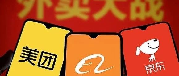 独家 | 外卖“疯狂星期六”有多烧钱：美团单日补贴4亿，淘宝闪购超12亿