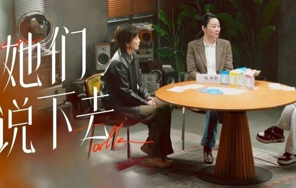 【龙角散X三联生活周刊】妇女节特辑·她们决定大声说下去，直到改变发生