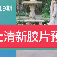 陌鱼社区 篇零：万能儿童婚礼富士Pro 400H清新色调风格LR电影胶片模拟调色预设包