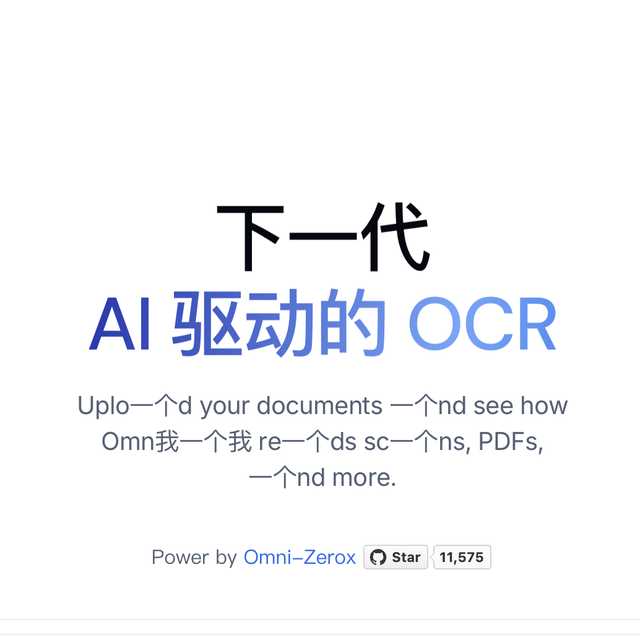 Zerox：让 PDF 与图片秒变可编辑 Markdown 的 OCR 神器