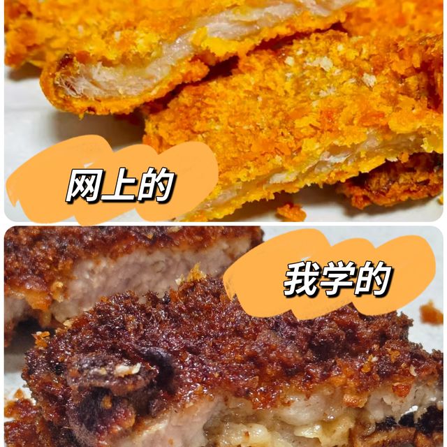 号称新手都能上手的炸猪排，咋就翻车了呢…？