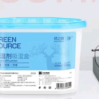 南方回南天救星！绿之源除湿盒真的有用