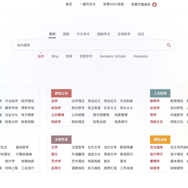 2025年6款最佳免费AI论文生成器推荐：毕业论文写作神器大公开！