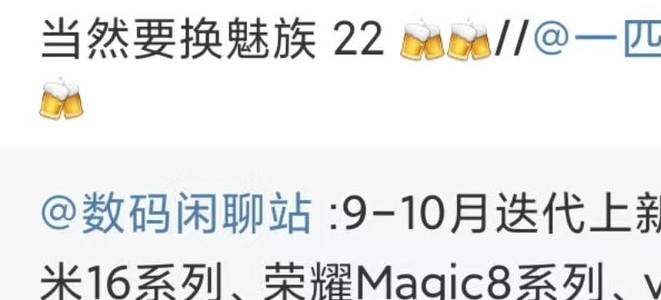 10000mAh电池手机要来了；多款新机曝光，华为Pura80月底开售